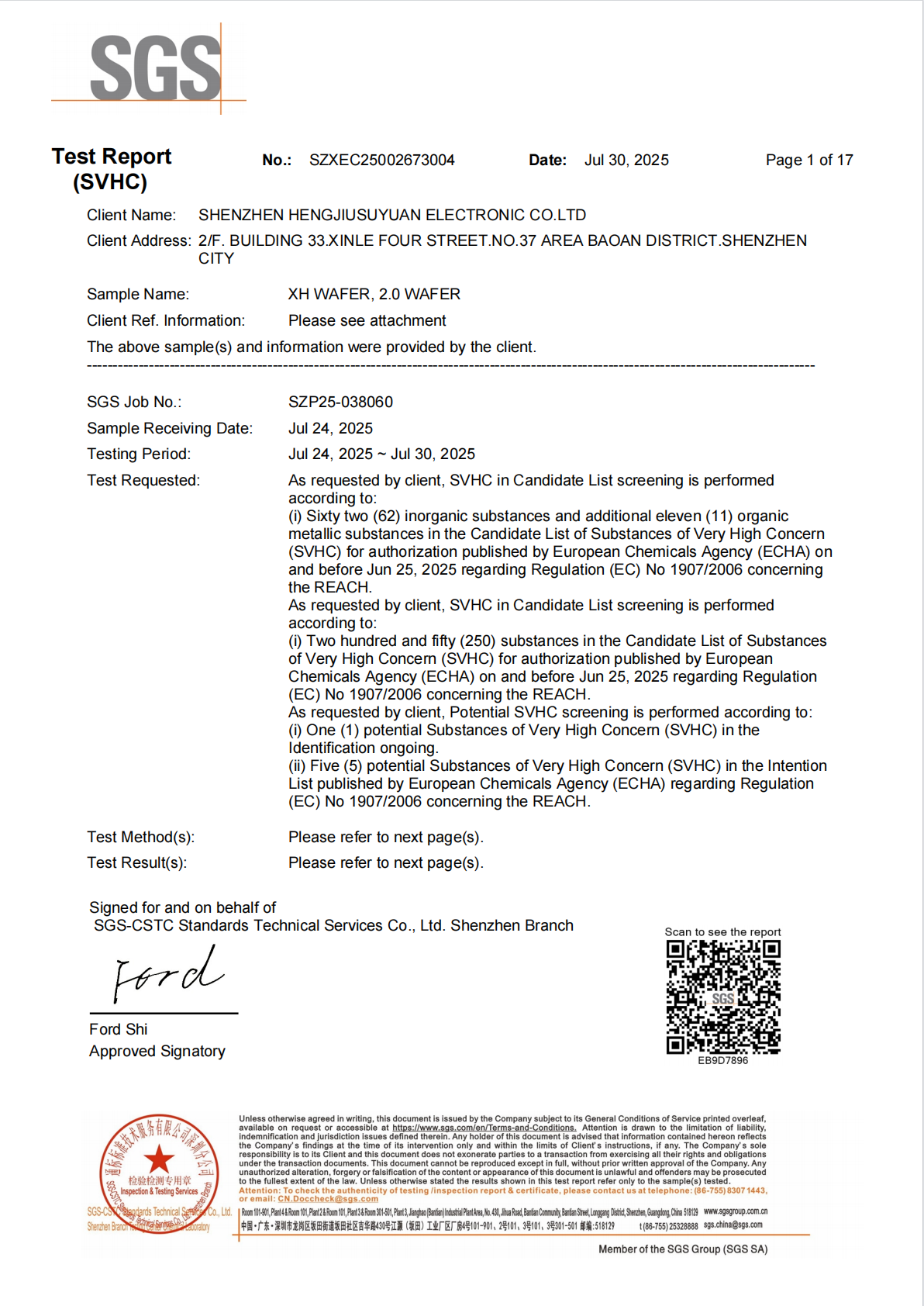 ISO9001质量管理体系认证
