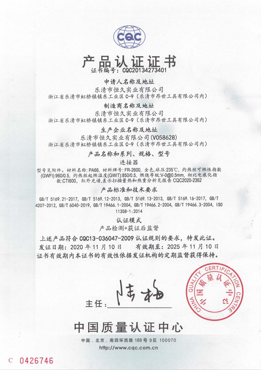 UL产品安全认证